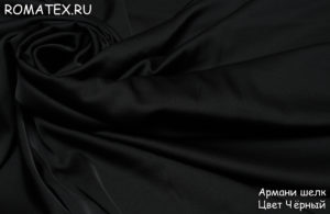 Ткань для халатов
 Армани шелк цвет черный