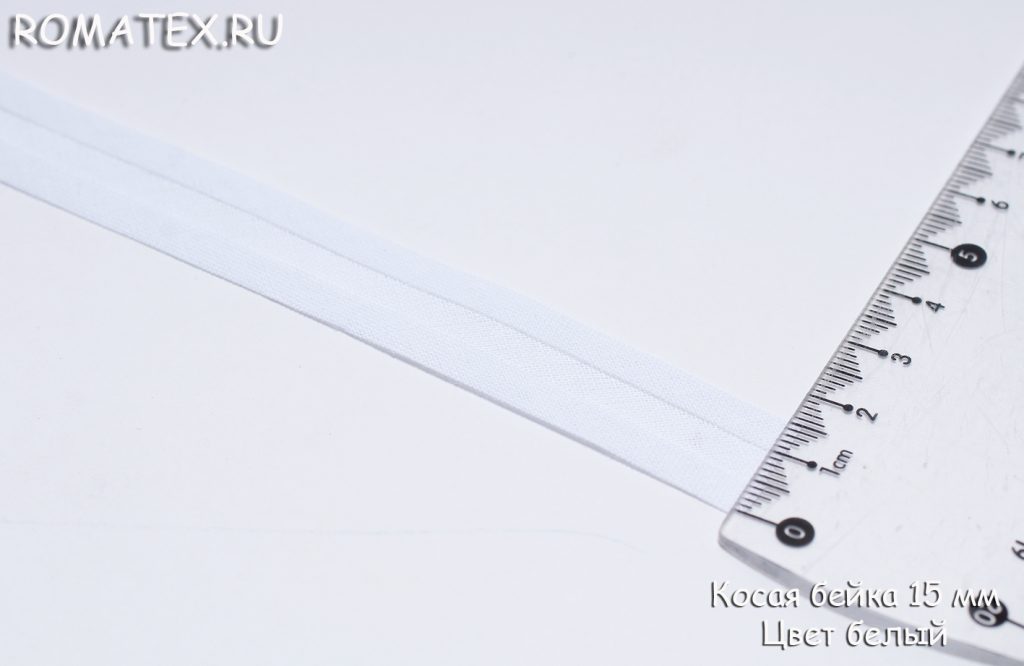 Косая бейка белая Косая бейка белая