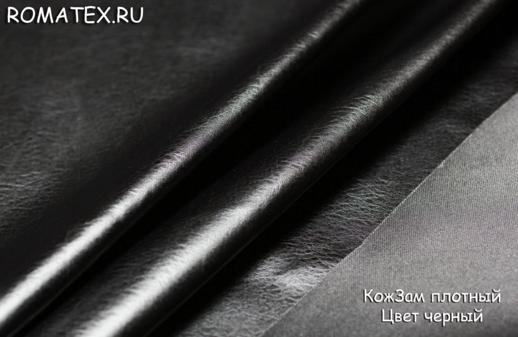 кожзам плотный цвет черный кожзам плотный цвет черный